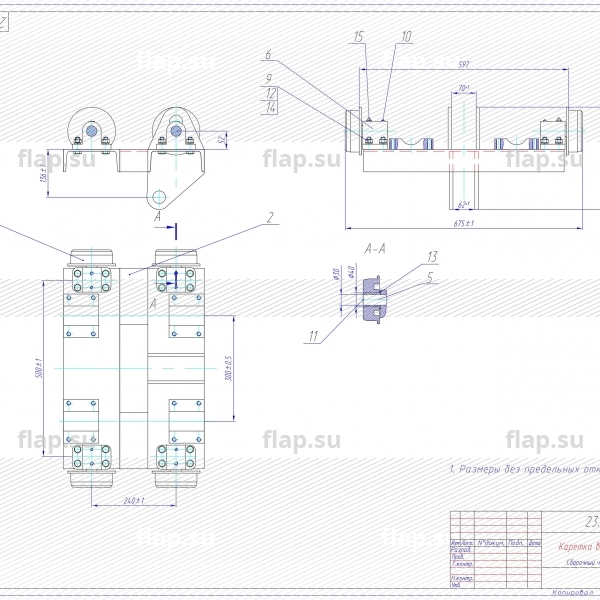 Каретка ТШПМ 2,5