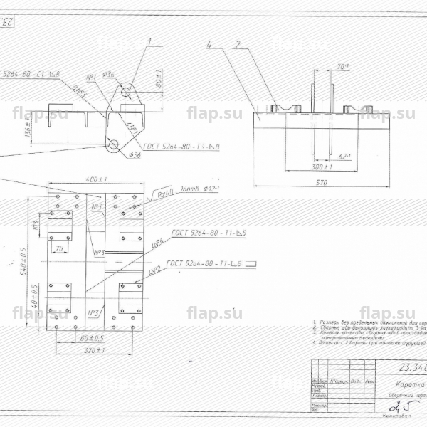 Каретка ТШПМ 2,5