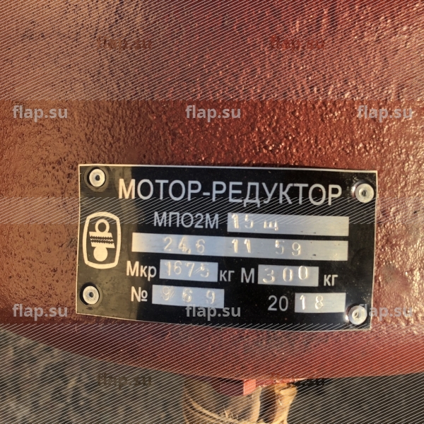 Мотор-редуктор МПО2М-15-Щ