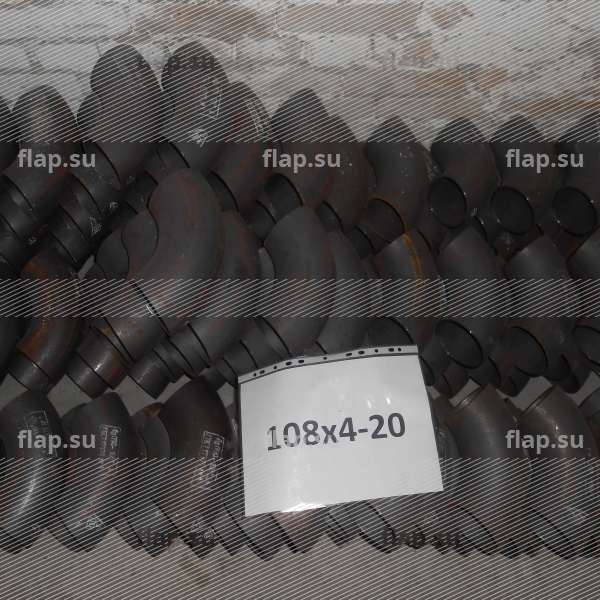 Отвод П90 108х4 20 Отвод П90 108х4 20