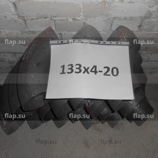Отвод П90-133х4 20 Отвод П90-133х4 20
