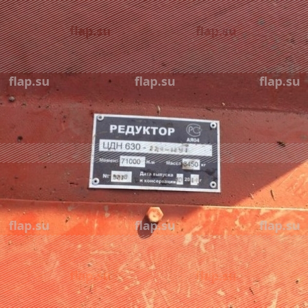 Редуктор ЦДН-630 Редуктор ЦДН-630